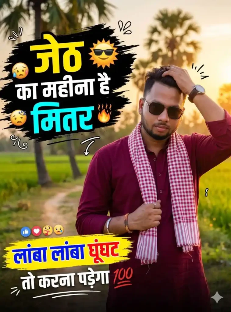 Viral Instagram Attitude AI Realistic Digital Poster Prompt
